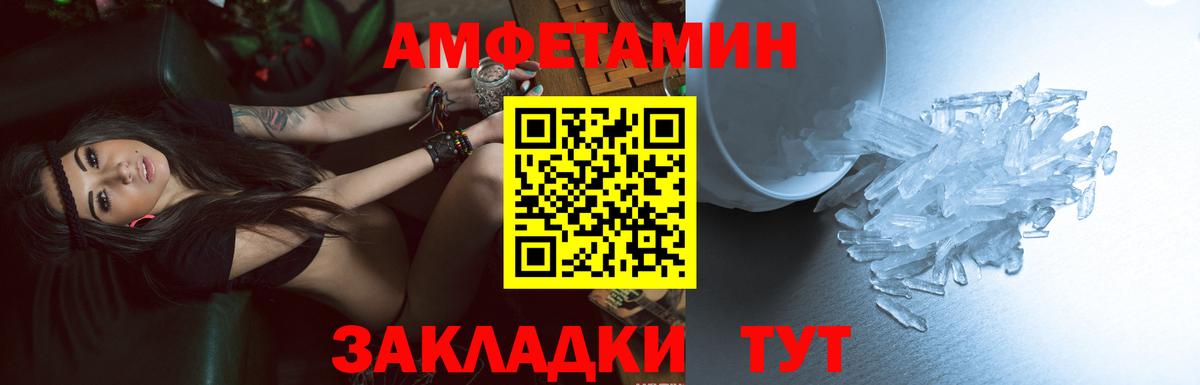 Amphetamine  Вход с VPN  Волжск  АМФЕТАМИН 97% 