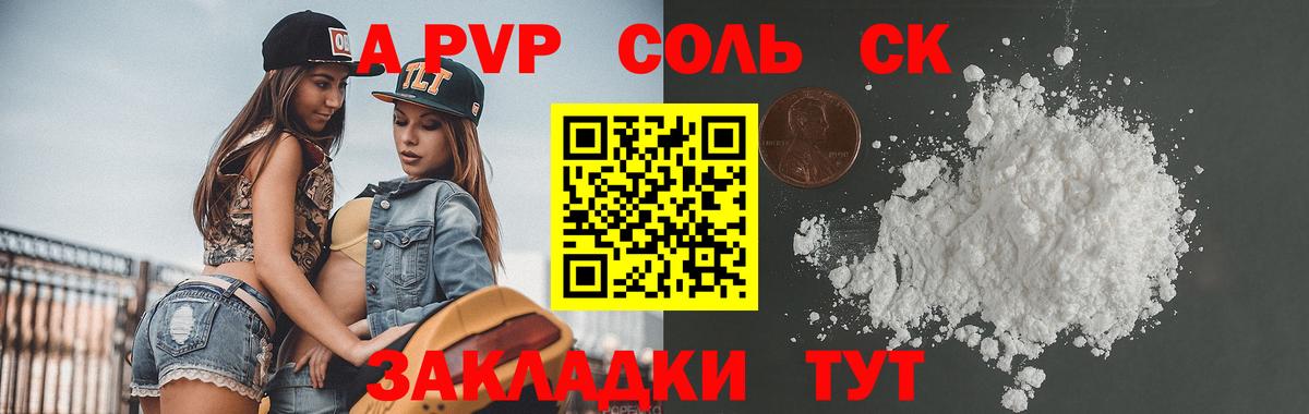 A PVP VHQ Волжск