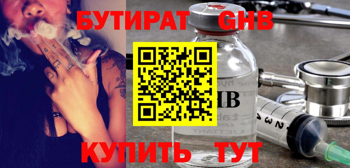 Волжск  Бутират вода  Вход с VPN 