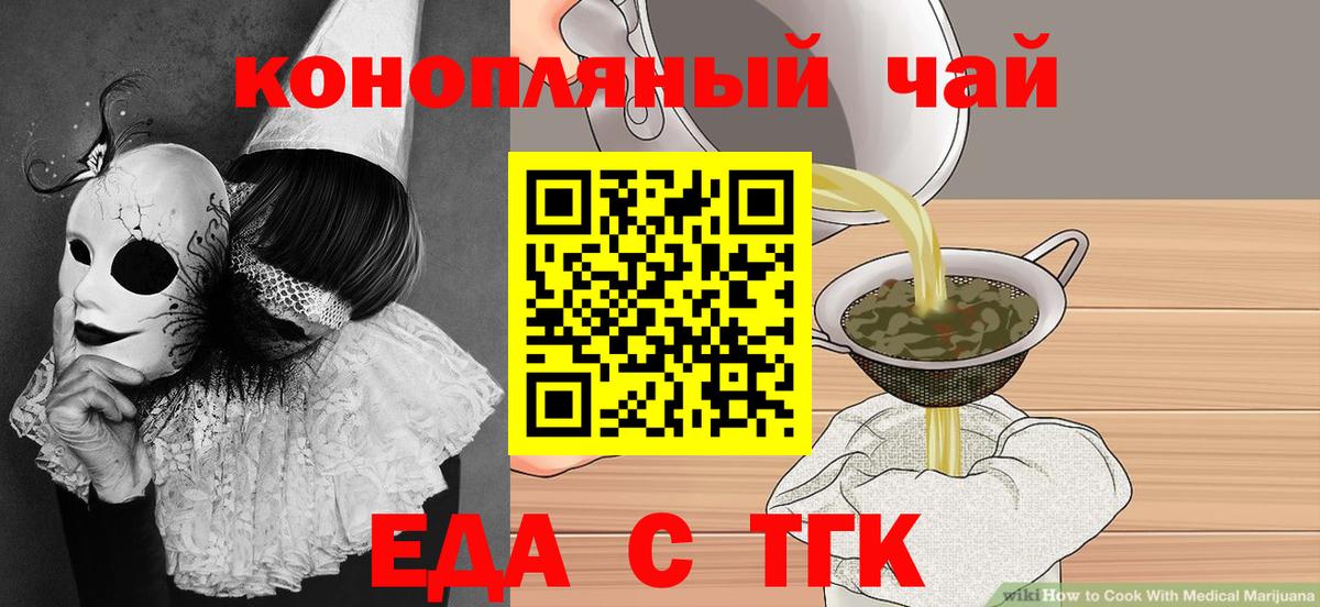 Печенье с ТГК марихуана Волжск