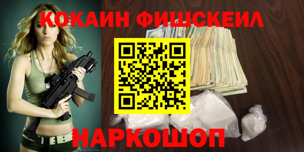 COCAIN VHQ Волжск