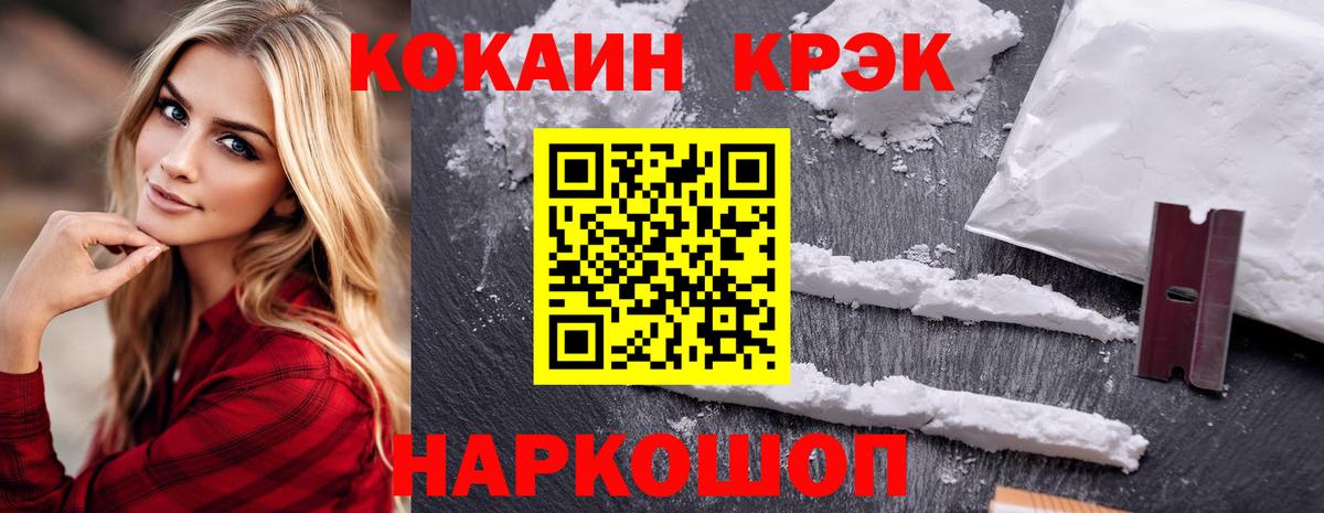 COCAIN VHQ  Кокаин Боливия  Волжск  Вход с VPN 