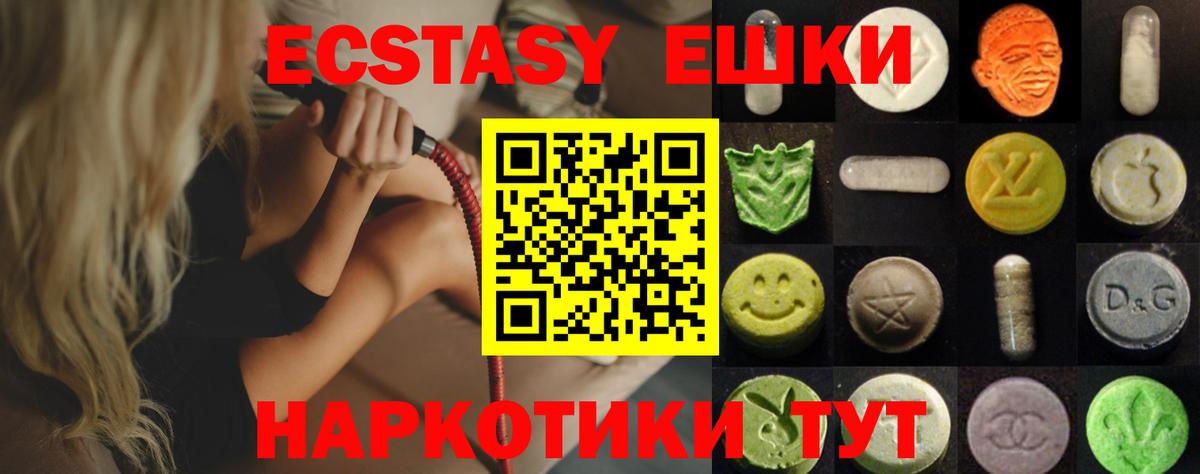 Волжск  Экстази VHQ  Вход с VPN  Экстази  ЭКСТАЗИ 99% 