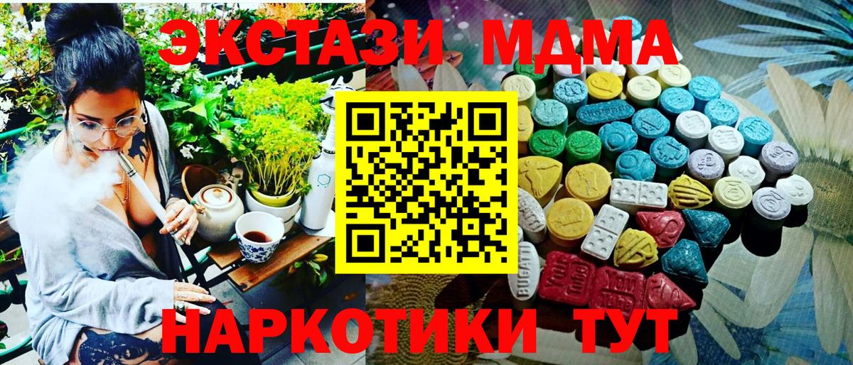 Экстази 280мг Волжск