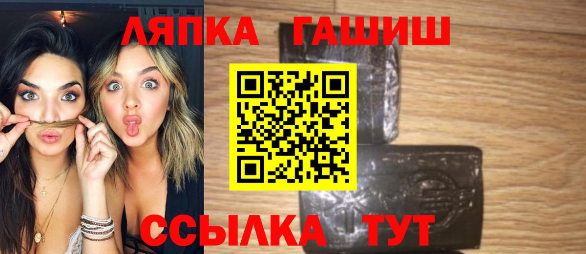 ГАШИШ VHQ  Вход с VPN  Волжск  Гашиш Cannabis 