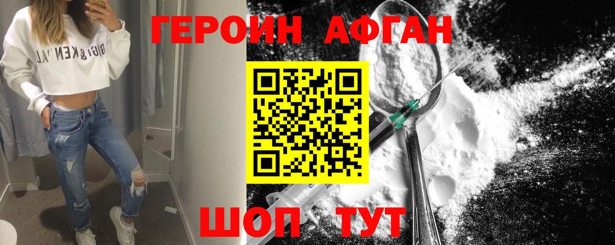 ГЕРОИН VHQ  Вход с VPN  Волжск 