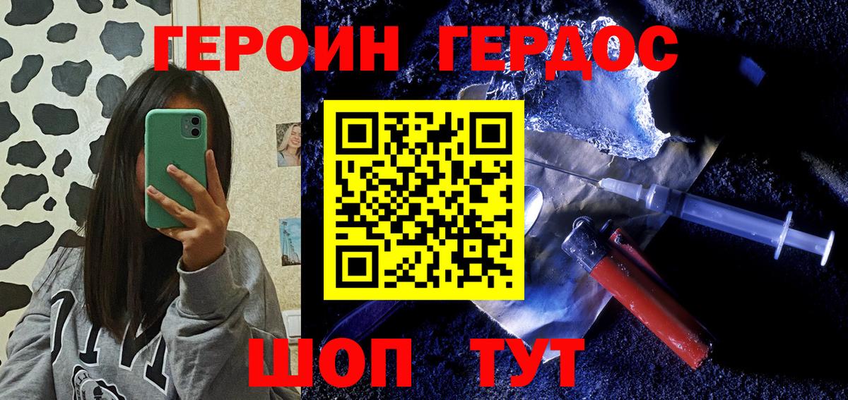 ГЕРОИН Афган Волжск