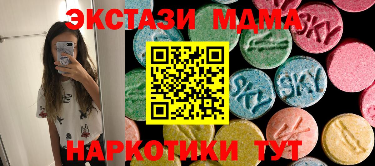 MDMA  МДМА crystal  MDMA Molly  Вход с VPN  Волжск 