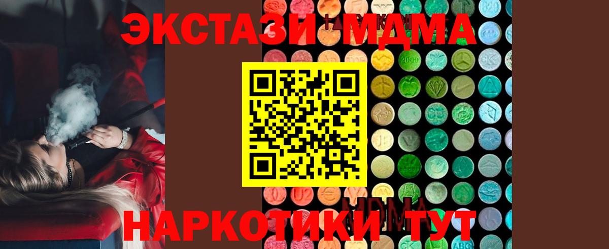 МЕФ кристаллы  Бошки Шишки  КОКАИН  Вход с VPN  Гашиш  Волжск  Гашиш  A-PVP СОЛЬ кристаллы 