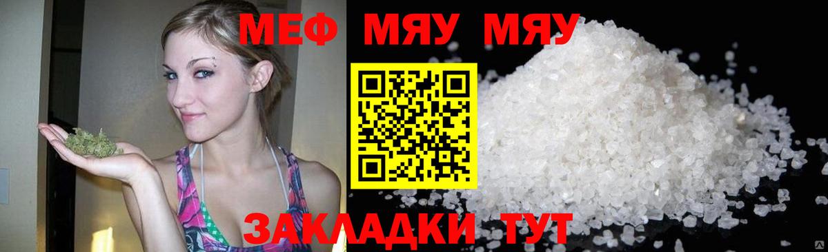 Меф Волжск
