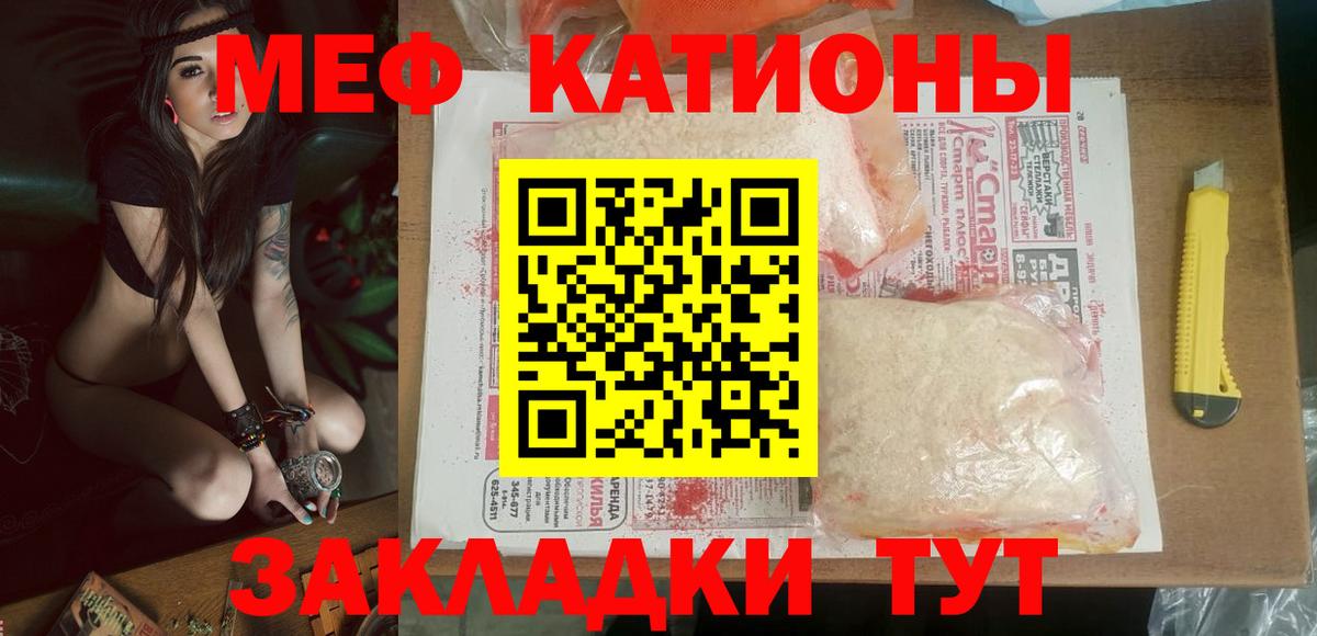 Волжск  Мефедрон  Вход с VPN  Мефедрон VHQ  Меф VHQ 