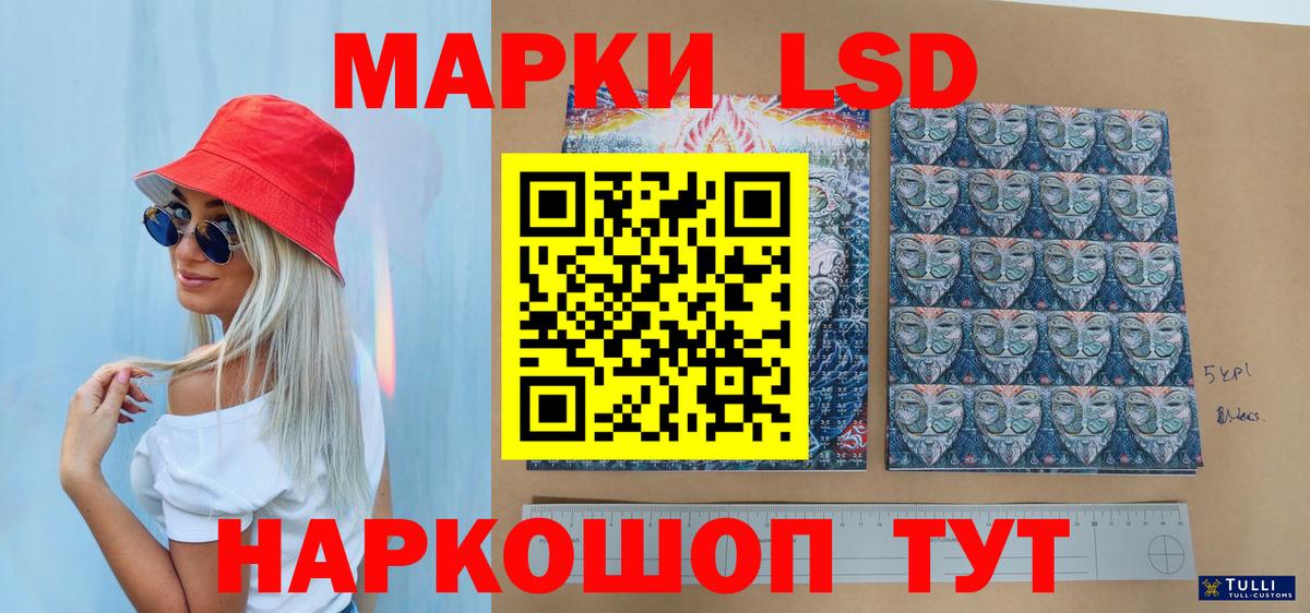 Наркотические марки 1500мкг  Вход с VPN  Волжск 