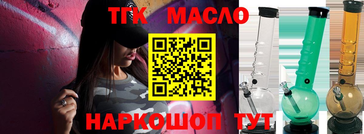 Дистиллят ТГК вейп Волжск