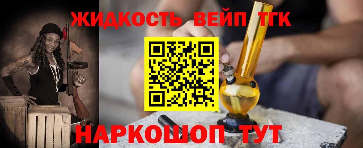 Дистиллят ТГК вейп  Вход с VPN  Волжск 