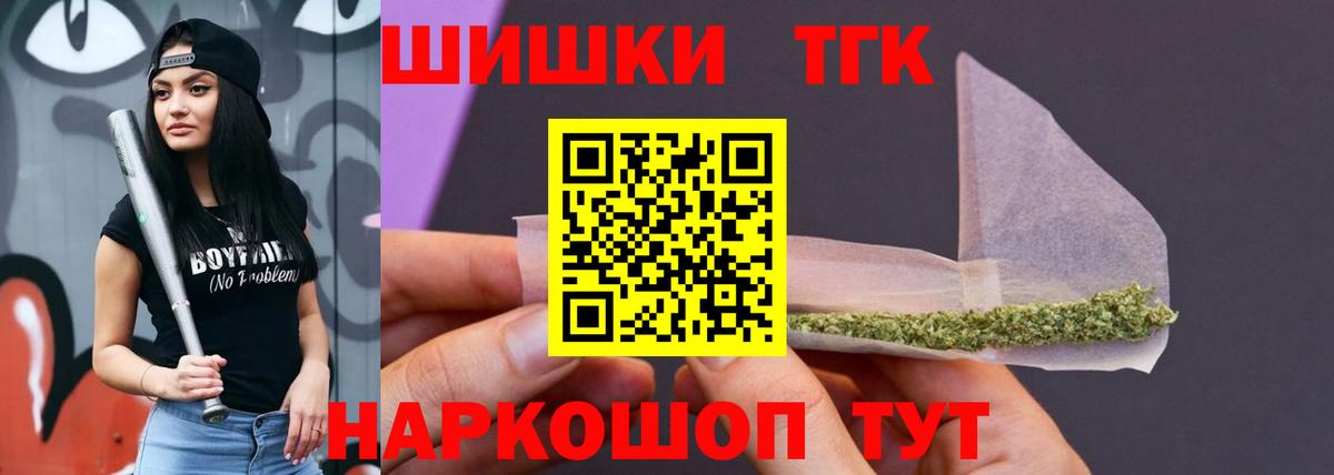Марихуана сатива  Вход с VPN  Марихуана Bruce Banner  Волжск  Бошки Шишки Bruce Banner 